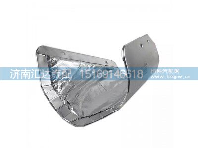 ,隔热罩,济南汇达汽配销售中心