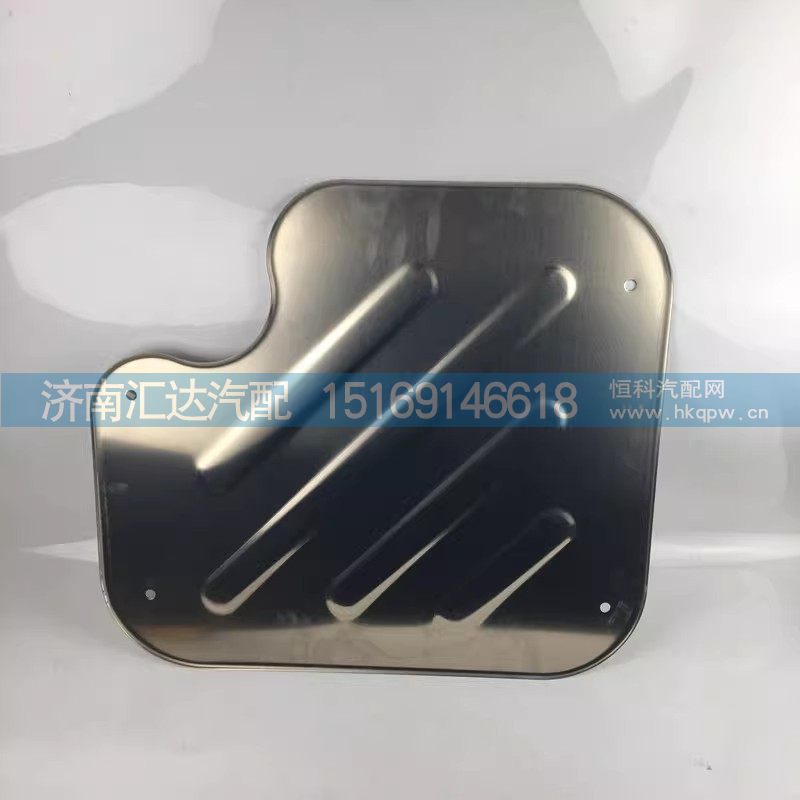 DZ9A259546701,隔热板,济南汇达汽配销售中心