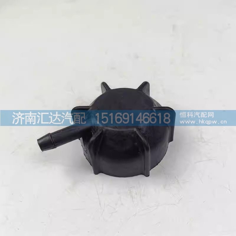 ,膨胀水箱盖,济南汇达汽配销售中心