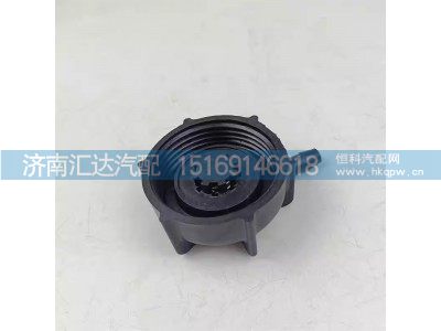 ,膨胀水箱盖,济南汇达汽配销售中心