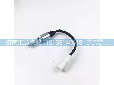 ,离合器开关,济南汇达汽配销售中心