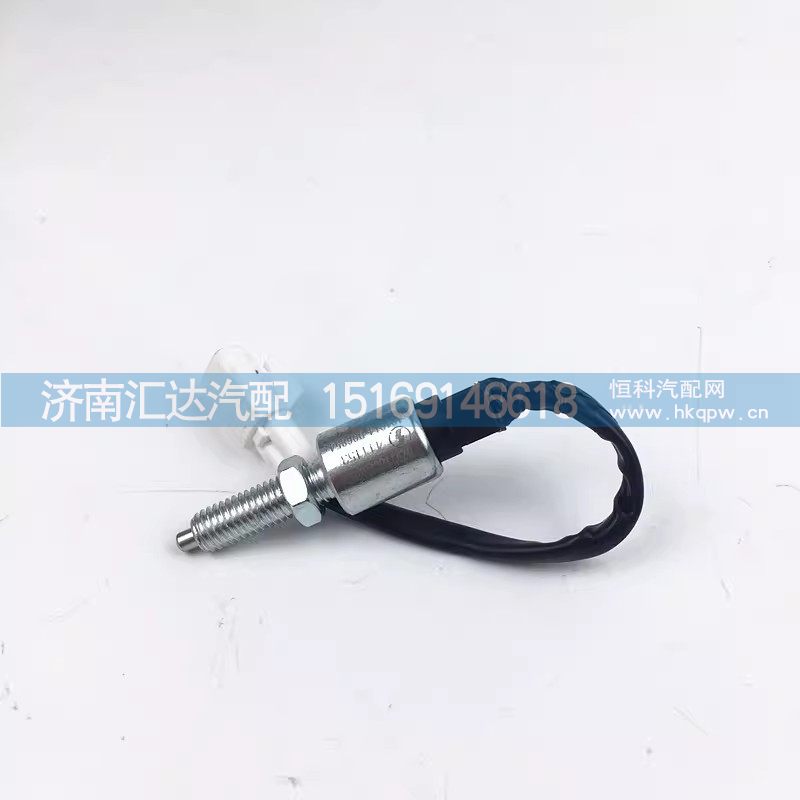 ,离合器开关,济南汇达汽配销售中心