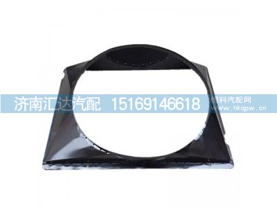DZ96259536047,护风罩,济南汇达汽配销售中心