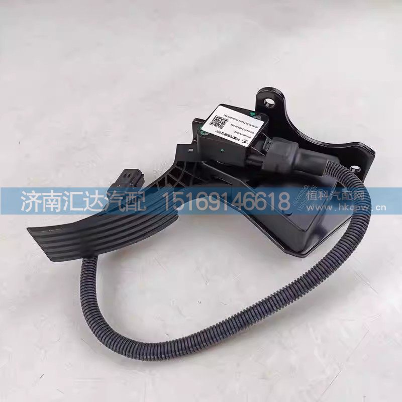 DZ97189570783,油门踏板,济南汇达汽配销售中心