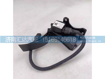 DZ97189570783,油门踏板,济南汇达汽配销售中心