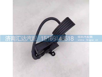 DZ97189570783,油门踏板,济南汇达汽配销售中心