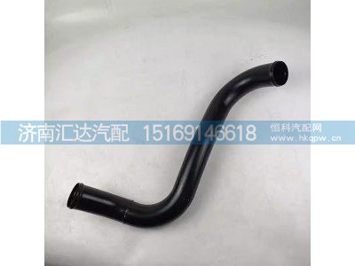 DZ96259534078,散热器出水管,济南汇达汽配销售中心
