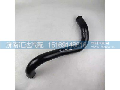 DZ96259534078,散热器出水管,济南汇达汽配销售中心