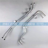 德龍新M3000暖風(fēng)鋁管總成暖風(fēng)管水管前圍底盤空調(diào)管