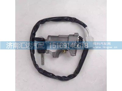 DZ97189460200,点火开关,济南汇达汽配销售中心