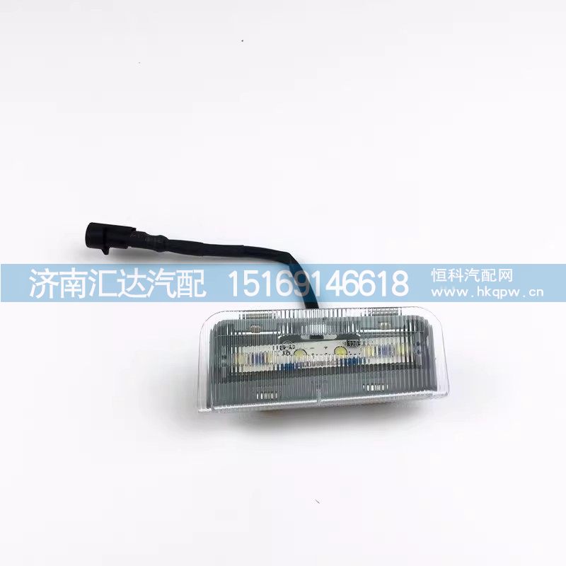 ,踏步灯,济南汇达汽配销售中心