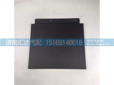 ,挡泥皮,济南汇达汽配销售中心