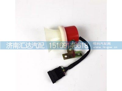 ,倒车喇叭,济南汇达汽配销售中心