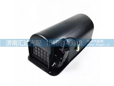 DZ15221841902,暖风机外罩,济南汇达汽配销售中心