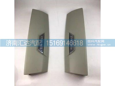 ,反光镜盖板,济南汇达汽配销售中心