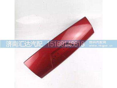 ,反光镜盖板,济南汇达汽配销售中心