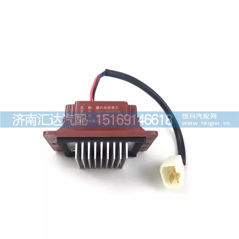 ,暖风电阻,济南汇达汽配销售中心