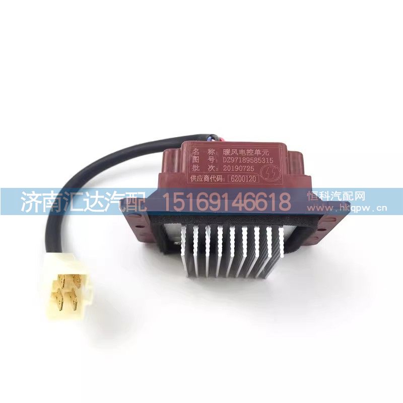 ,暖风电阻,济南汇达汽配销售中心