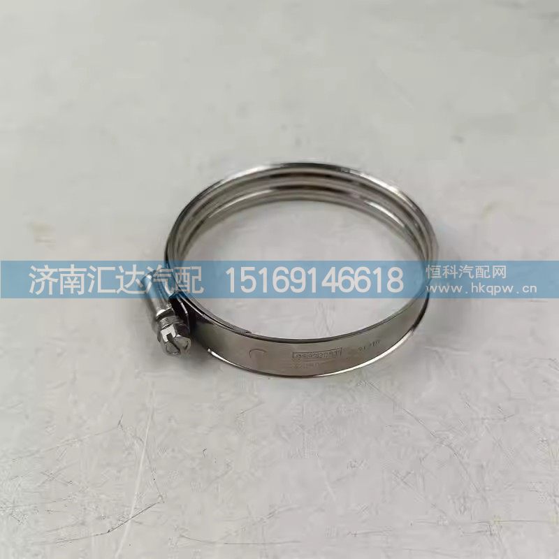 DZ97259533007,散热器卡箍,济南汇达汽配销售中心