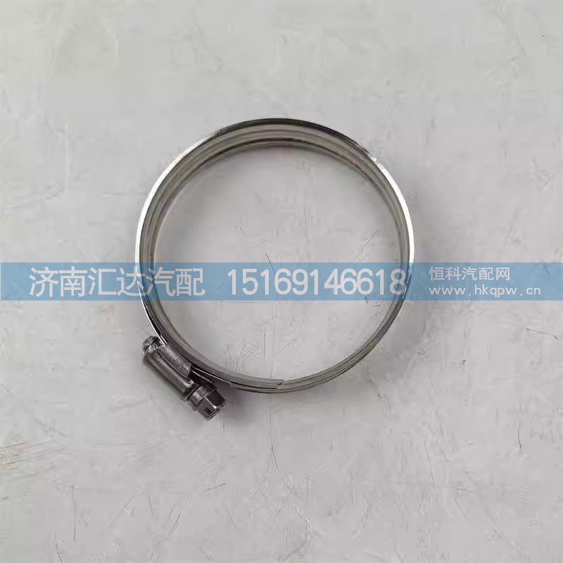 DZ97259533007,散热器卡箍,济南汇达汽配销售中心