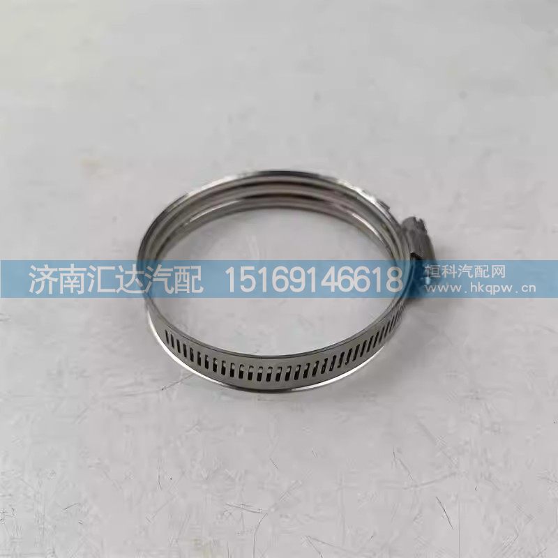 DZ97259533007,散热器卡箍,济南汇达汽配销售中心