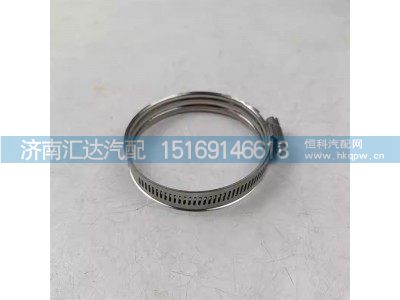 DZ97259533007,散热器卡箍,济南汇达汽配销售中心