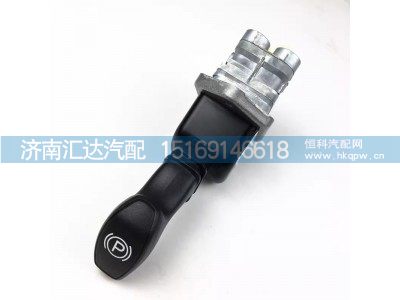 DZ97259090030,手制动阀,济南汇达汽配销售中心