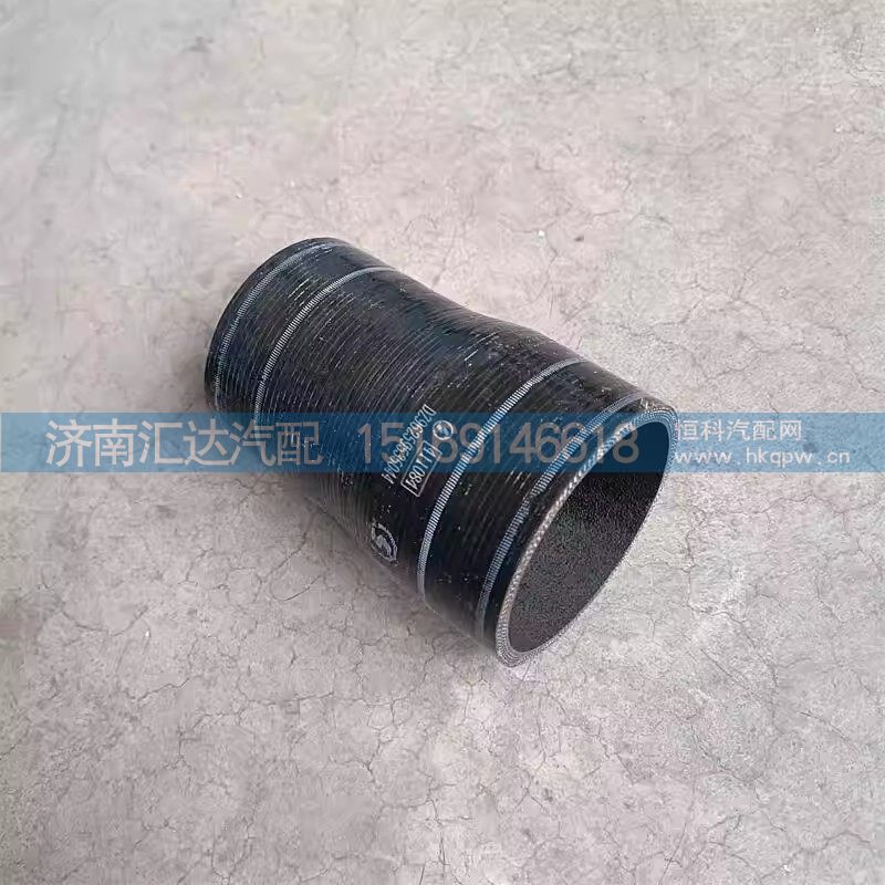DZ96259535044,变径胶管,济南汇达汽配销售中心
