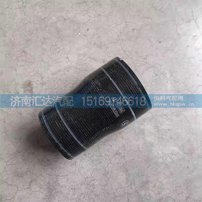 DZ96259535044,变径胶管,济南汇达汽配销售中心