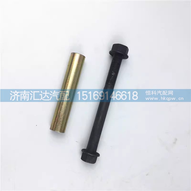 德龍新M3000駕駛室液壓鎖座穿銷螺栓套筒總成