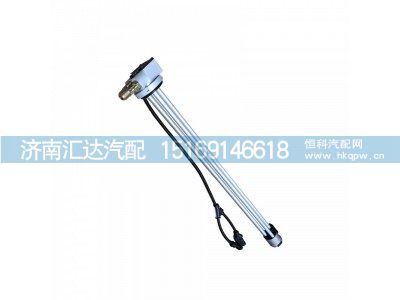 DZ93189556069,油位传感器,济南汇达汽配销售中心