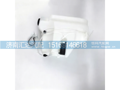 DZ15221743020,雨刮喷水壶,济南汇达汽配销售中心