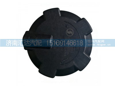 179200550023,油箱盖,济南汇达汽配销售中心