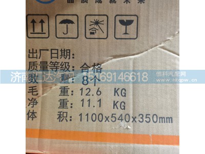 DZ15221743021,喷淋壶总成,济南汇达汽配销售中心