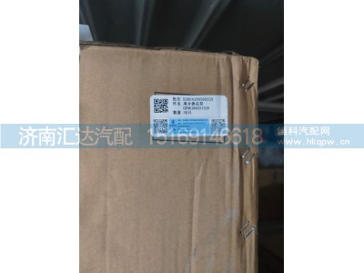 DZ96189231520,离合器总泵,济南汇达汽配销售中心