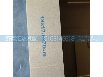 DZ97189230090,总泵及储液罐总成,济南汇达汽配销售中心