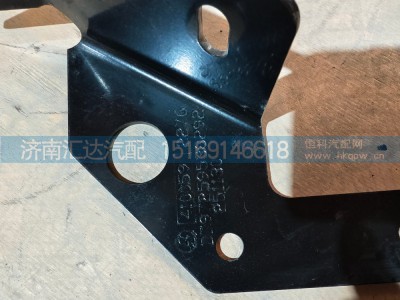 DZ97259538293,保护珊支架,济南汇达汽配销售中心