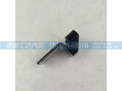 DZ97259538052,固定支架,济南汇达汽配销售中心