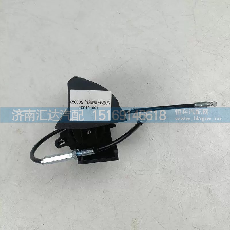 德龙X5000S主座椅气阀总成光华荣昌座椅高度调节阀