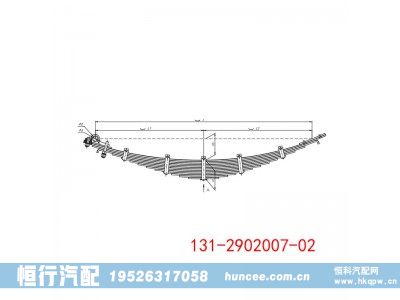 131-2902007-02,钢板弹簧总成,河南恒行机械设备有限公司