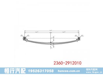 2360-2912010,钢板弹簧,河南恒行机械设备有限公司