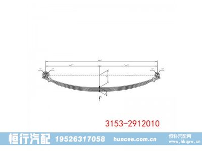 3153-2912010,钢板弹簧,河南恒行机械设备有限公司