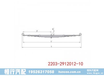 2203-2912012-10,钢板弹簧,河南恒行机械设备有限公司