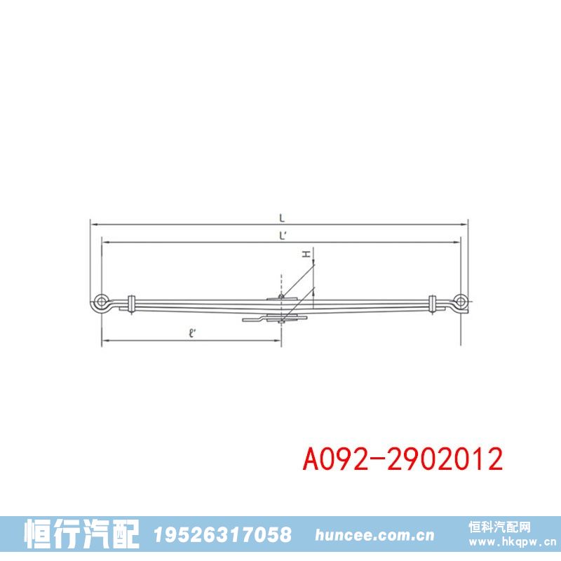 钢板弹簧平衡悬架汽车底盘钢板弹簧供应 A092-2902012/A092-2902012