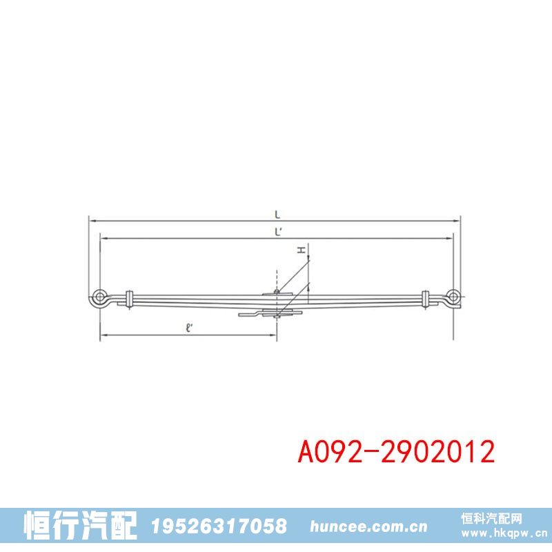 A092-2902012 钢板弹簧平衡悬架/