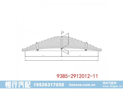 9385-2912012-11,钢板弹簧总成,河南恒行机械设备有限公司