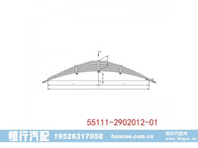 55111-2902012-01,钢板弹簧总成,河南恒行机械设备有限公司