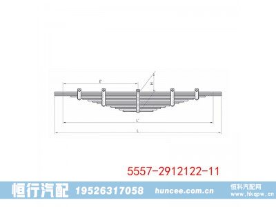 5557-2912122-11,钢板弹簧总成,河南恒行机械设备有限公司