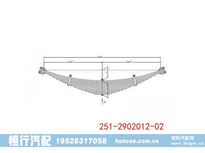 251-2902012-02,钢板弹簧总成,河南恒行机械设备有限公司