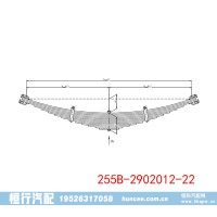 255B-2902012-22 钢板弹簧平衡悬架